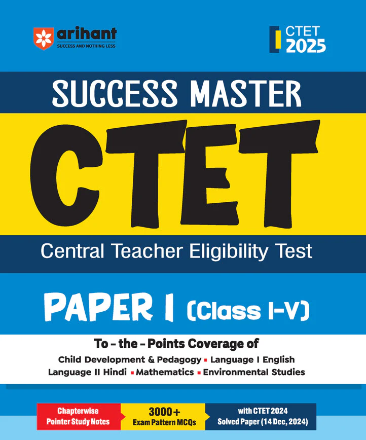 Combo of Class I-V & VI-VIII (Paper 1 & 2) 2025 | Study Guide | With Free Child Development and Pedagogy (CDP) & Teaching | English Medium - Image 2