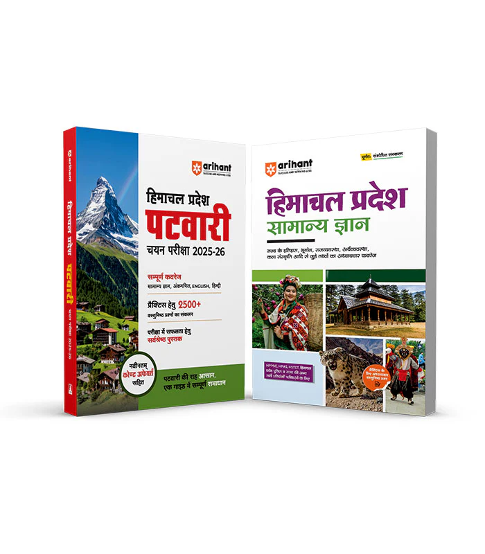 Combo of Himanchal Pradesh Patwari Chayan Pariksha With General Knowledge Exam 2026 | Hindi Medium