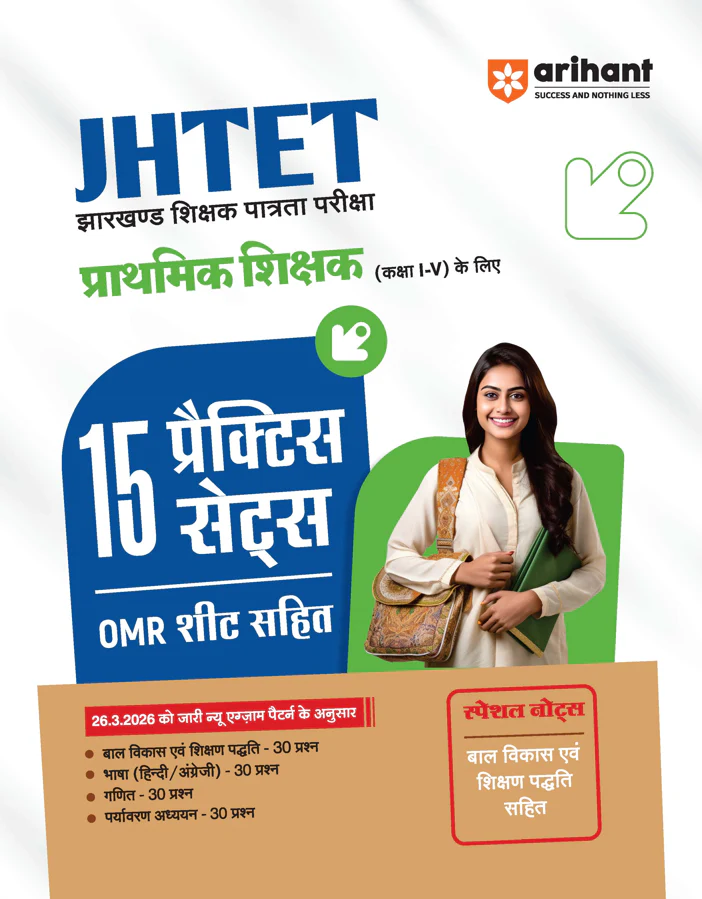 JHTET (Jharkhand Shikshak Patrata Pariksha) 2026 | 15 Practice Sets - Class 1–5 Teacher (Paper 1) | Child Development, Hindi, English, Math & EVS | Based on Latest Exam Pattern (28 March 2026)
