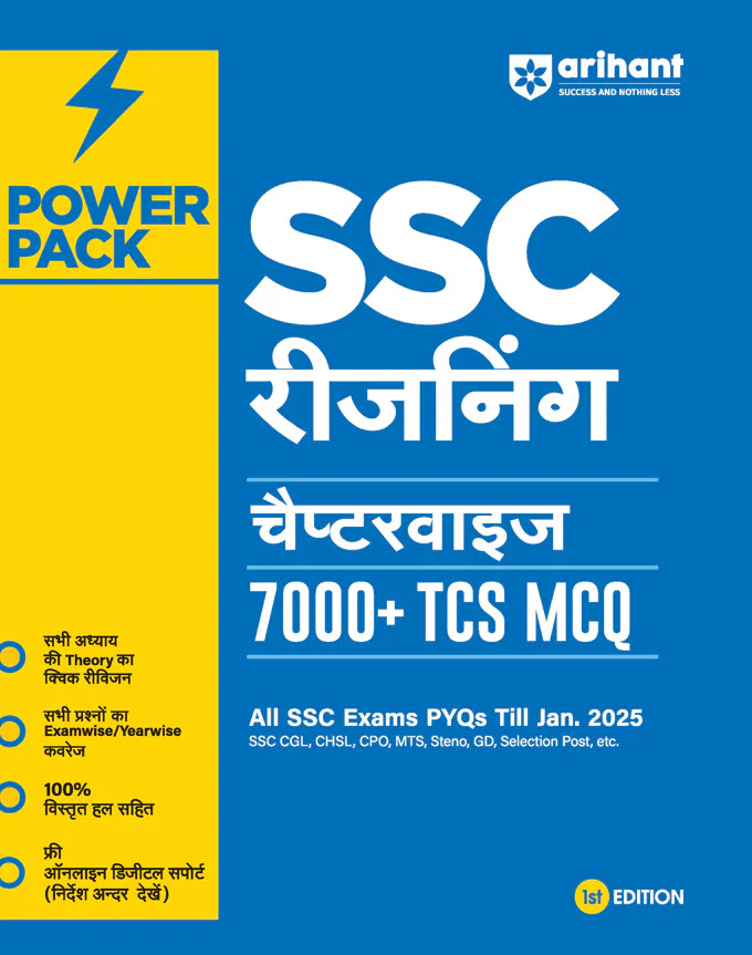 Combo of SSC Power Pack & CPO (SI) Exam 2025 | SSC Power Pack (English, Reasoning, Mathematics, General Studiesw ) & SSC CPO  (Solve Papers & Practice Sets ) | With free General Knowledge 2026 | Hindi Medium - Image 3