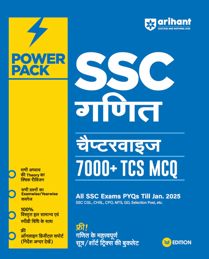 Combo of SSC Power Pack & CPO (SI) Exam 2025 | SSC Power Pack (English, Reasoning, Mathematics, General Studiesw ) & SSC CPO  (Solve Papers & Practice Sets ) | With free General Knowledge 2026 | Hindi Medium - Image 4