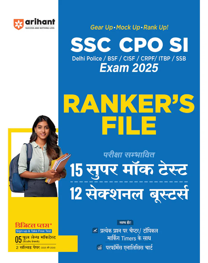 Combo of SSC Power Pack & CPO (SI) Exam 2025 | SSC Power Pack (English, Reasoning, Mathematics, General Studiesw ) & SSC CPO  (Solve Papers & Practice Sets ) | With free General Knowledge 2026 | Hindi Medium - Image 7