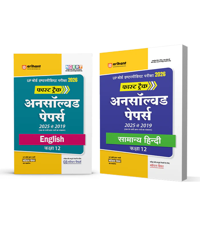Combo of UP Board Fast Track Class 12th Exam 2026 | English & Samanya Hindi