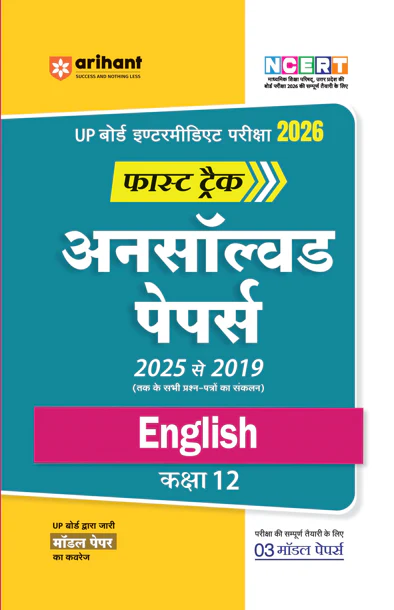 Combo of UP Board Fast Track Class 12th Exam 2026 | English & Samanya Hindi - Image 2