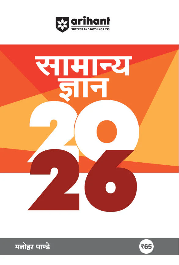 Combo of SSC Power Pack & CPO (SI) Exam 2025 | SSC Power Pack (English, Reasoning, Mathematics, General Studiesw ) & SSC CPO  (Solve Papers & Practice Sets ) | With free General Knowledge 2026 | Hindi Medium - Image 8