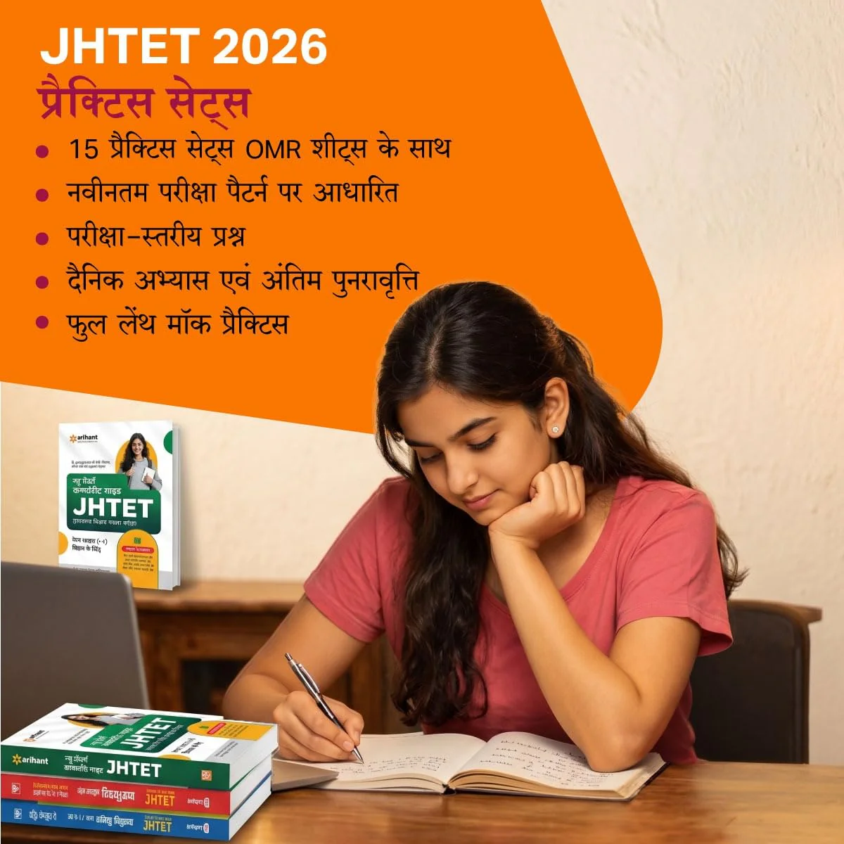 JHTET (Jharkhand Shikshak Patrata Pariksha) 2026 | 15 Practice Sets - Class 1–5 Teacher (Paper 1) | Child Development, Hindi, English, Math & EVS | Based on Latest Exam Pattern (28 March 2026) - Image 3