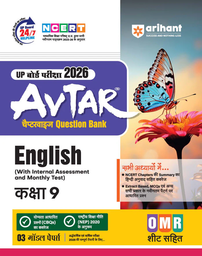 UP Board Avtar English Class 9 Exam 2026 | Chapterwise Question Bank With Internal Assessment and Monthly Test | 5 Model Papers with OMR Sheet | Based on NEP 2020